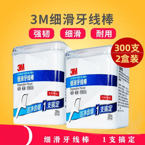 3m牙线150安全弓形圆线