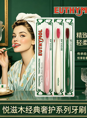 进口LG悦滋木经典奢护牙刷 超长头成人牙刷软毛牙缝清洁龋齿蛀牙