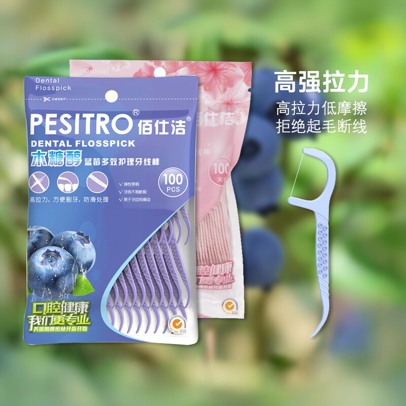 佰仕洁牙线棒高强力不易拉断