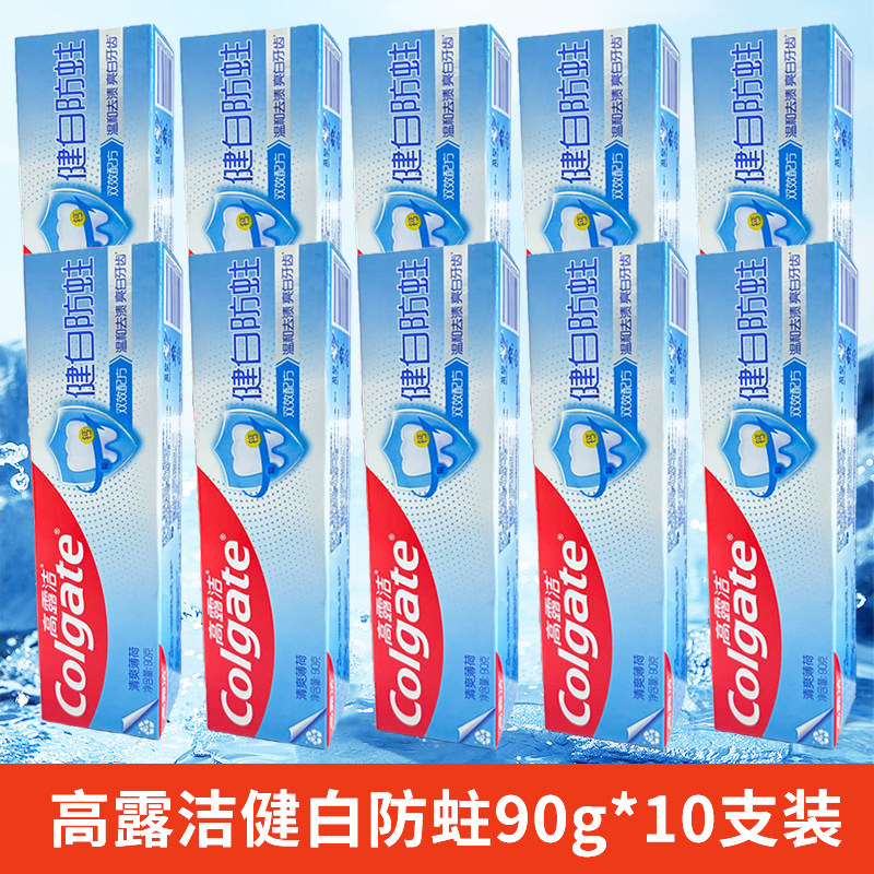 高露洁健白防蛀牙膏90g含氟亮白减渍口腔清新口气成人家庭