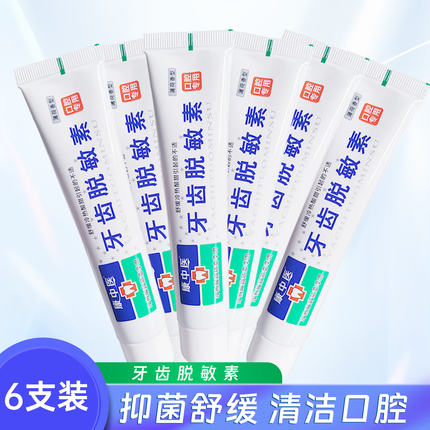 Kang Tcm Dental Desensitizing Agent 6 Tubes, Fast-Acting Anti-Sensitivity for Cold and Hot Pain, Bad Breath, Sensitive Teeth and Oral Cavity