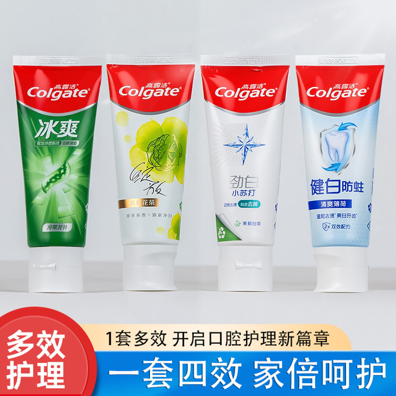 高露洁组合牙膏套装冰爽青柠劲白