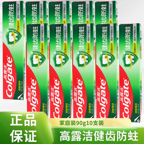 高露洁健齿防蛀牙膏成人含氟清新口气正品劲爽薄荷清新口气牙膏