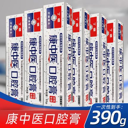 康中医口腔膏牙齿脱敏素牙膏6支 牙龈抗敏感问题健齿清新口气