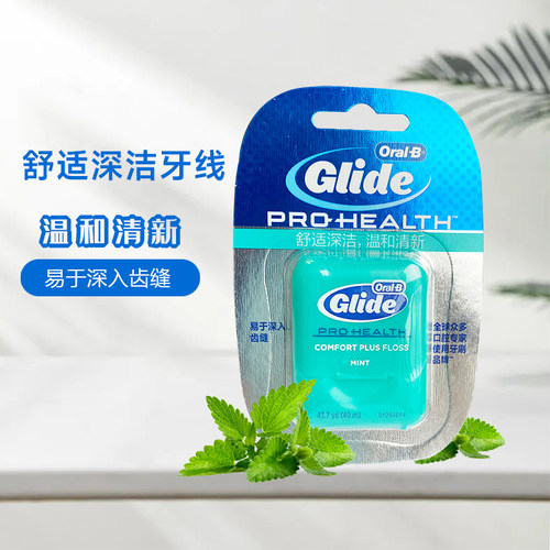 Oral-b欧乐B舒适深洁Glide牙线