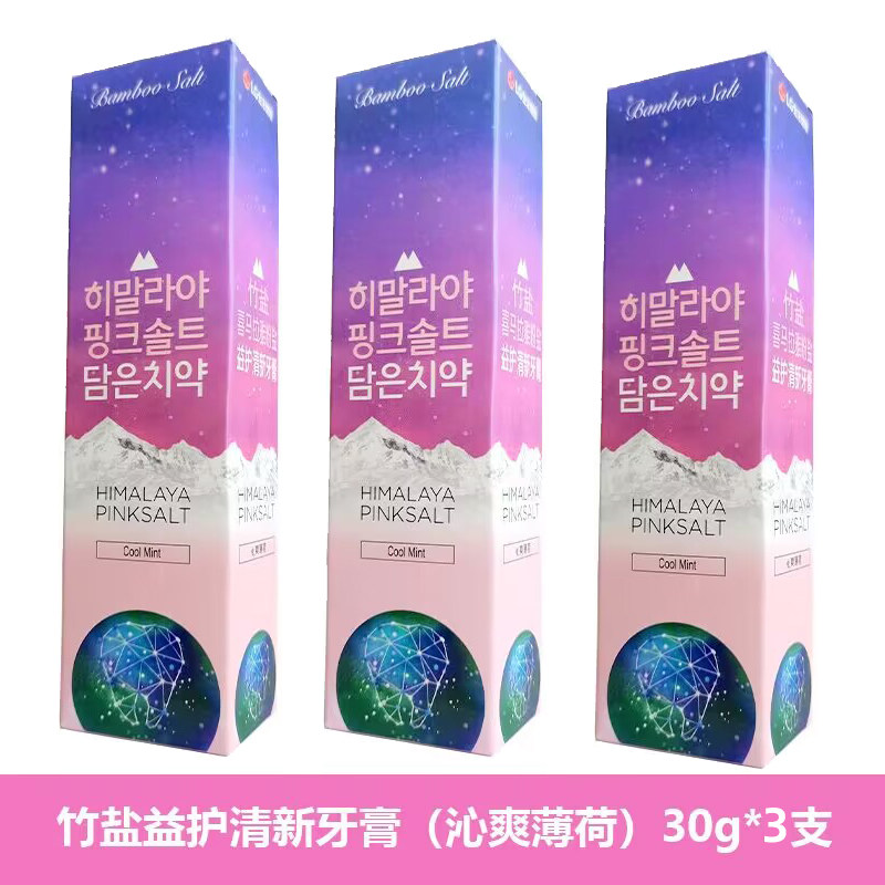 LG竹盐喜马拉雅粉盐清幽花香氛牙膏亮白牙齿亮白益护清新口气异味