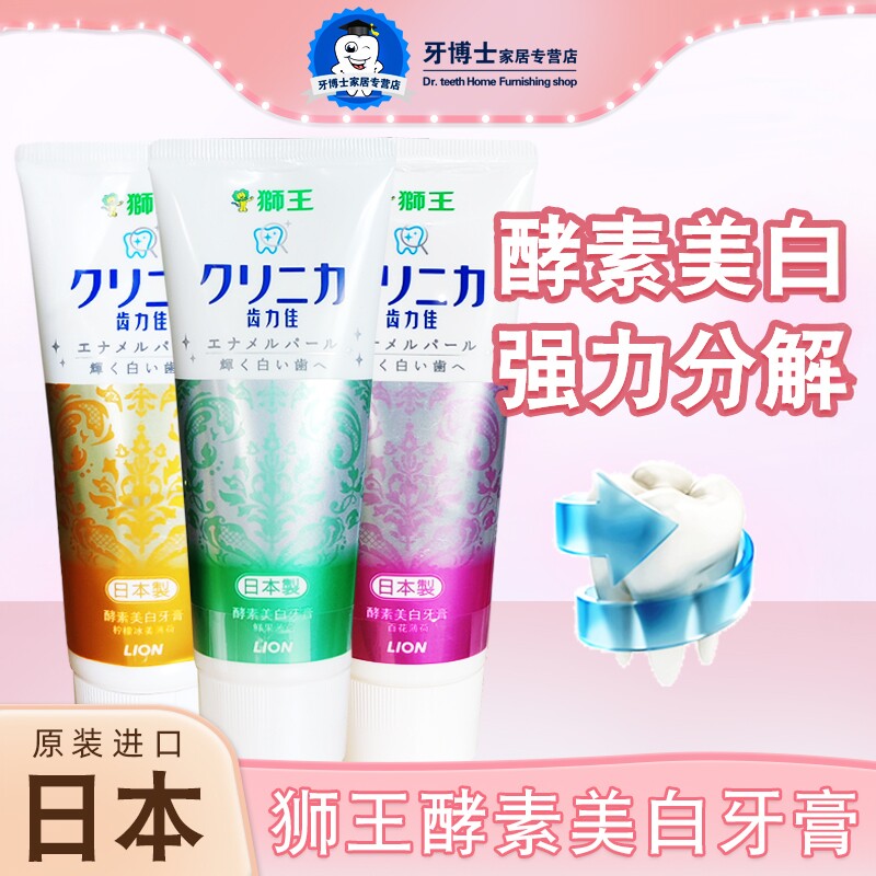 冰姜柠檬百合鲜果3种口味