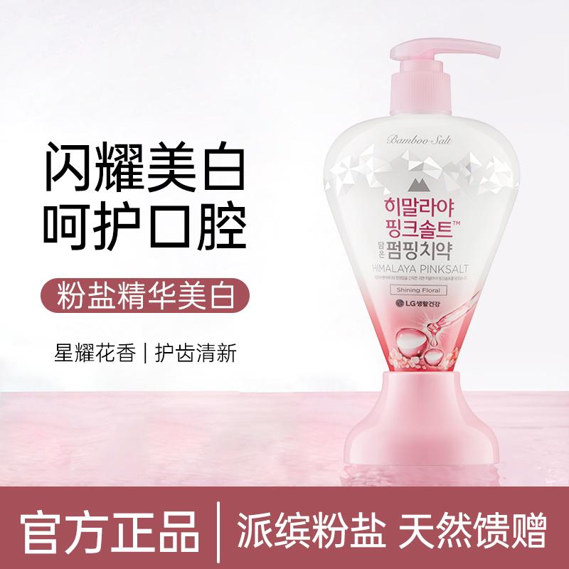 韩国进口LG喜马拉雅粉盐牙膏直立按压式清幽花香氛清新口气异味臭
