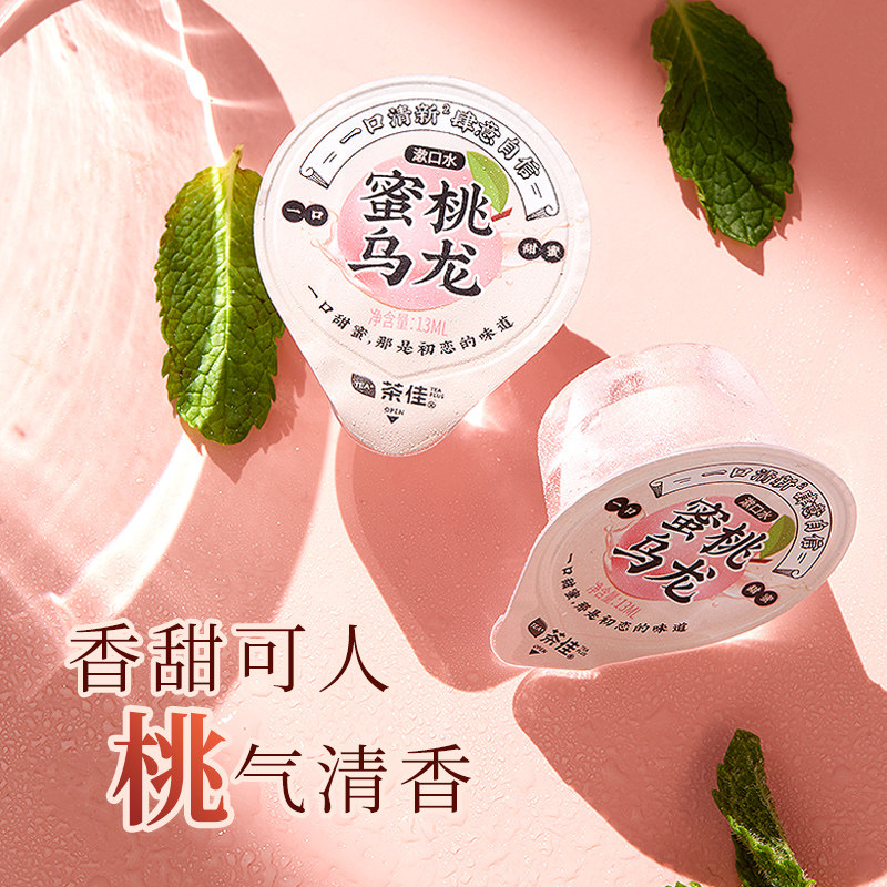 茶佳杯装漱口水蜜桃乌龙漱口水清新口气持久留香小瓶装水男女约会