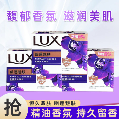 清洁幽莲魅肤香型洗手排浊减菌