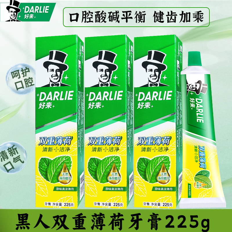 好来清新口气双重薄荷牙膏