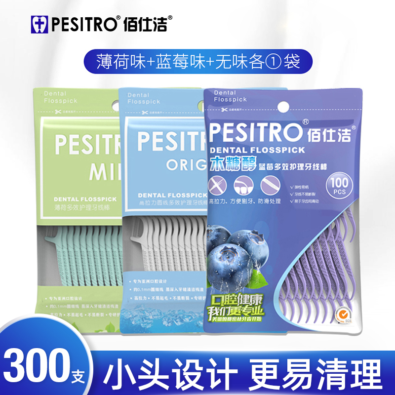 佰仕洁薄荷多效护理牙线棒袋装
