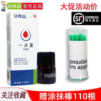 牙得安一点灵送涂抹刷口腔快速减缓疼防溃起泡上火烂嘴巴清新口气