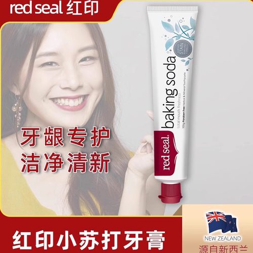 新西兰进口红印小苏打亮白牙膏