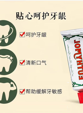 韩国进口悦滋木美白牙膏含氟亮白早紫晚绿色护龈清口气牙敏感成人