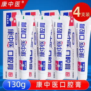 康中医丁硼牙膏口腔膏牙上火异味