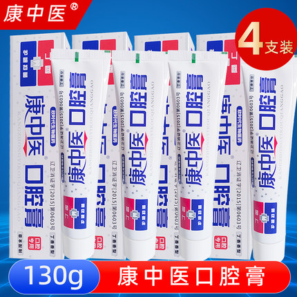 康中医口腔膏130g护龈健齿正畸牙膏御草珍丁硼牙龈清新上火清洁