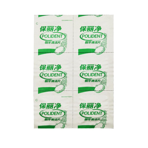 清洁片保丽净保丽净假牙清洁片