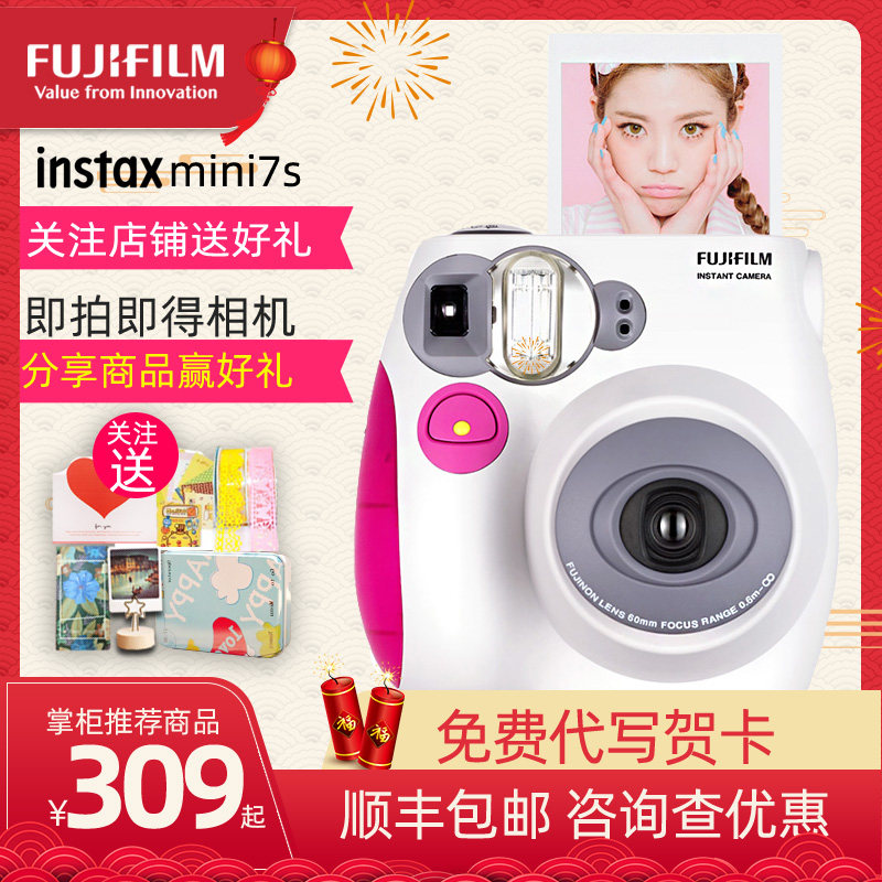 正品富士相机mini7s 粉/蓝立拍立得迷你7S一次成像胶片相机立拍得|msdalam kategori kamera digital/kamera SLR/kamera video, Kamera filem, pengimejan masa - dari Buy2taobao.com untuk memberikan perkhidmatan ejen Taobao profesional membeli