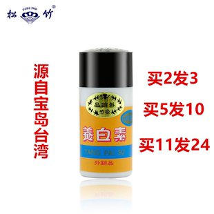 台湾松竹养白素松竹化妆品脱丽露控油遮瑕隔离素颜霜嫩肤白女保湿