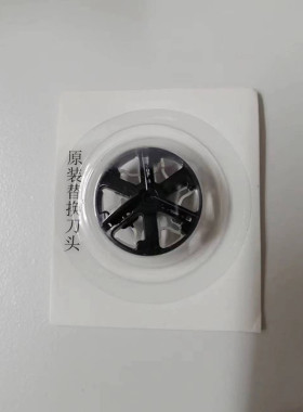 正品康佳剃须刀头 正厂mericle原装刀头原厂刀网原装头罩工厂直发