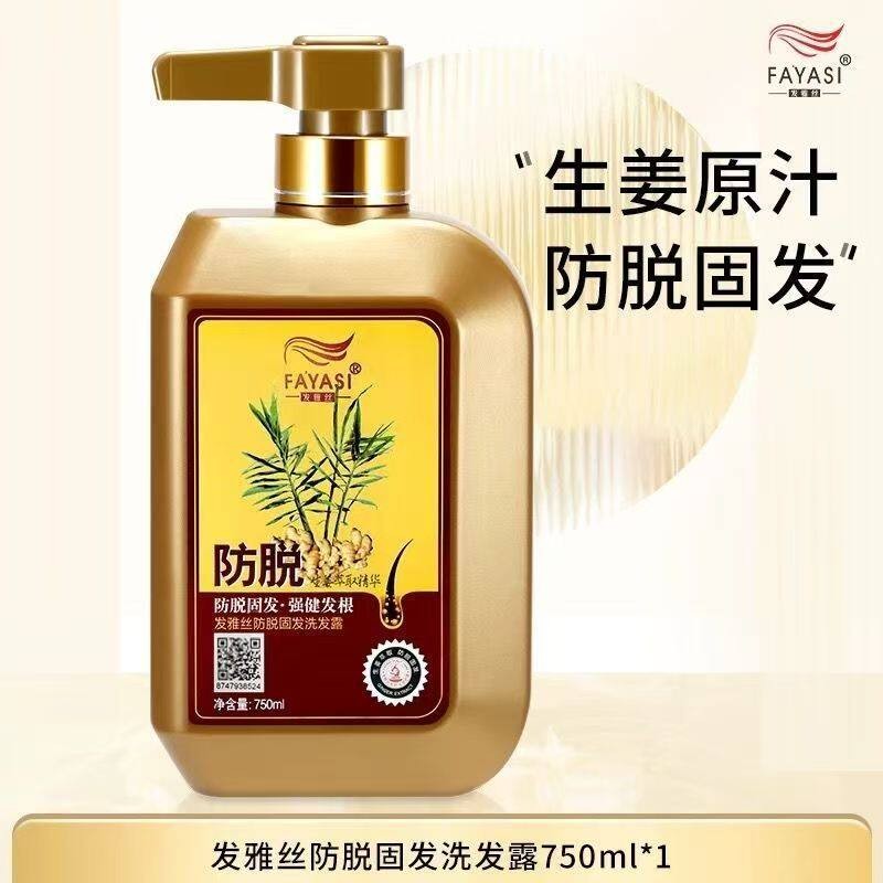 姜医生防脱育发养发洗发露原码发货