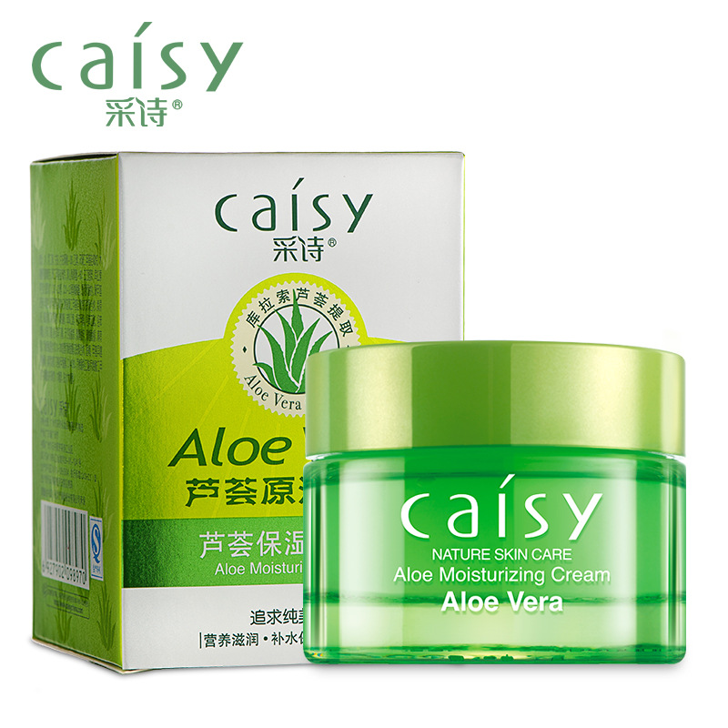 正品包邮采诗芦荟高度保湿润肤修护霜控油肌肤补水面霜芦荟胶修复
