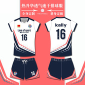 印花男女款 排球服套装 全身数码 速干气排球衣专业比赛训练队服订制