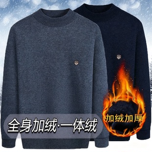 爸爸冬装2026新款内搭老人毛衣男款冬季老年人老头毛线衣加绒加厚