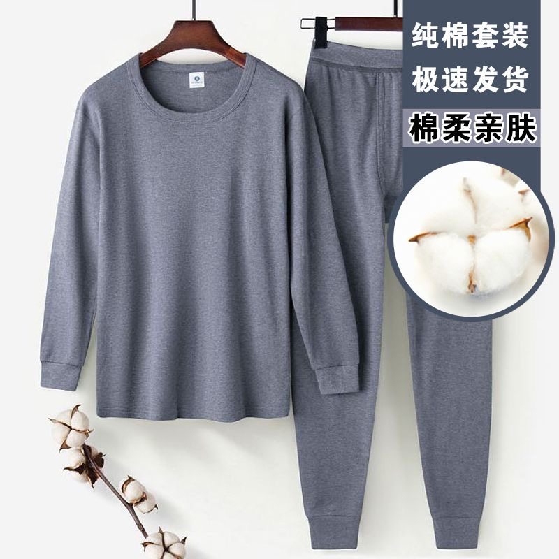 中老年人秋衣秋裤男士套装纯棉薄款全棉毛衫衬衣保暖内衣爸爸男款