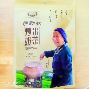 内蒙古达茂旗毕力格泰袋装400克牧人萨勒钦炒米奶茶16小独立包装