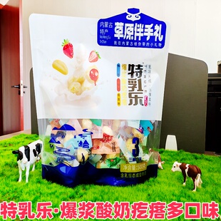 特乳乐无蔗糖爆浆酸奶疙瘩夹心网红零食内蒙古特产草原奶酪奶制品