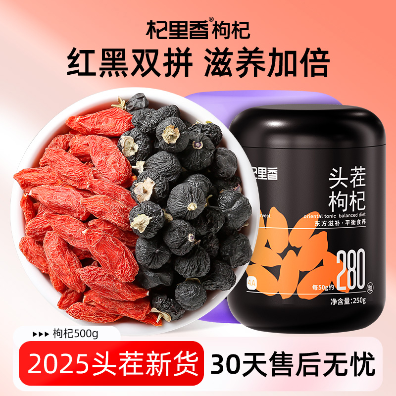 正宗宁夏枸杞子头茬新货