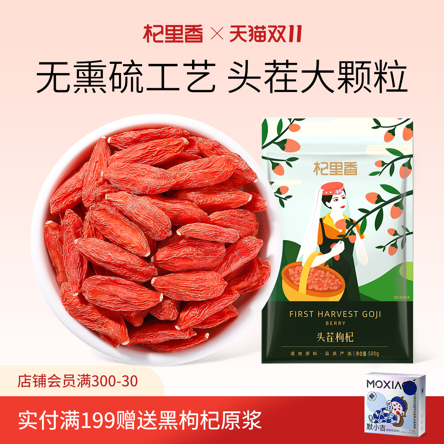 杞里香红枸杞子正宗宁夏500g头茬苟杞构纪非特级男性茶煲汤旗舰店