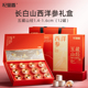 杞里香西洋参礼盒滋补品送长辈领导实用礼物营养品礼物官方旗舰店