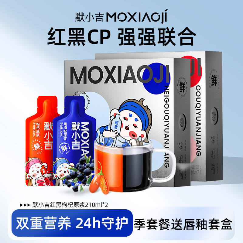 拍1发4同款，非浓缩 真正鲜果榨浆