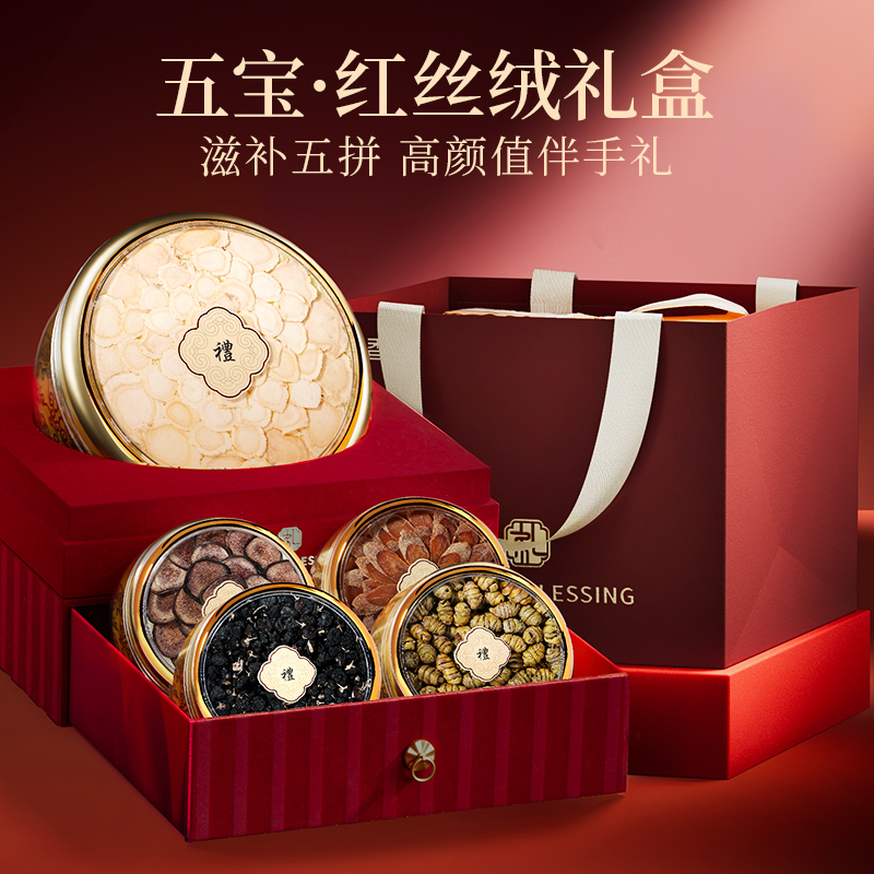 杞里香五宝礼盒西洋参鹿茸石斛黑枸杞中秋节送长辈滋养补官方正品