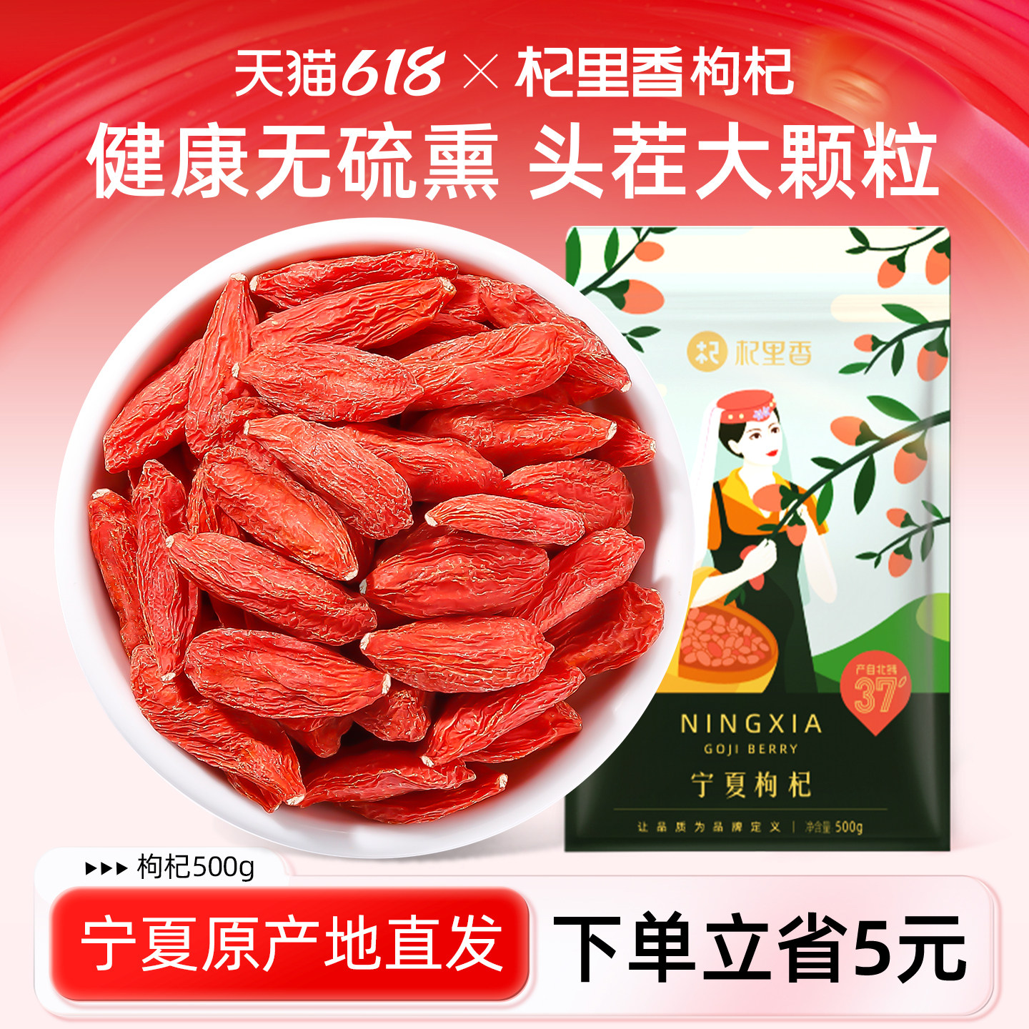 杞里香红枸杞子正宗宁夏500g头茬苟杞构纪非特级男性茶煲汤旗舰店