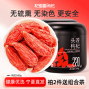 杞里香无硫熏头茬枸杞子宁夏特级500g大果搭黄芪黑枸杞官方旗舰店