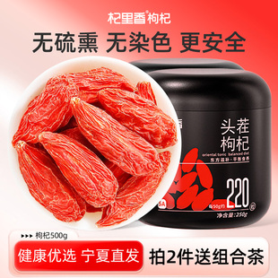 杞里香无硫熏头茬枸杞子宁夏特级500g大果搭黄芪黑枸杞官方旗舰店
