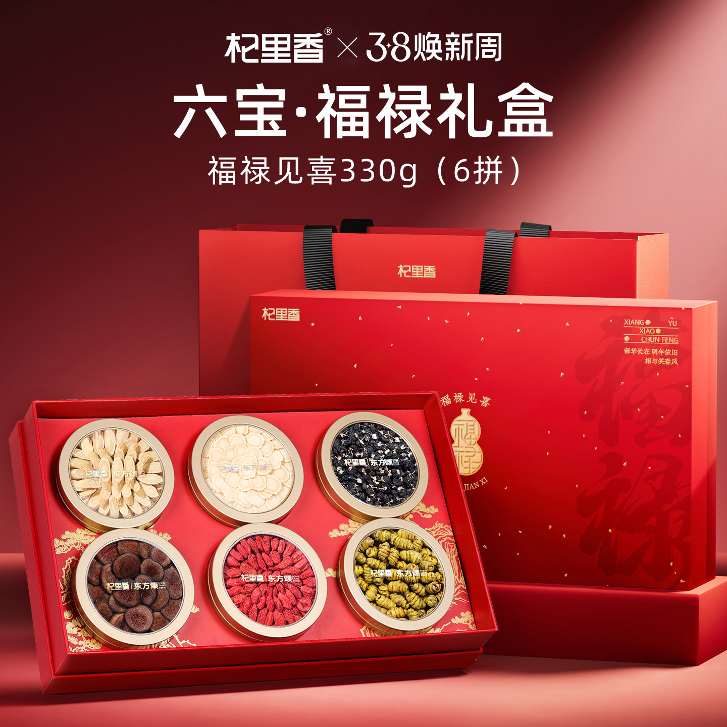 【38节礼物】杞里香枸杞西洋参滋补礼盒黄芪送长辈营养补品伴手礼 - 杞里香食品旗舰店出品