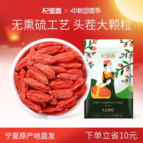 杞里香宁夏天然非特级苟杞