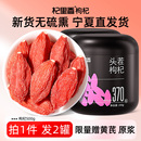 杞里香正宗头茬枸杞子宁夏特级500g无硫熏不染色干大果官方旗舰店