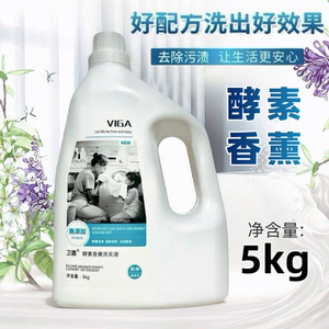 卫嘉酵素香薰洗衣液持久留香去污渍深层洁净衣物家庭大瓶装10斤