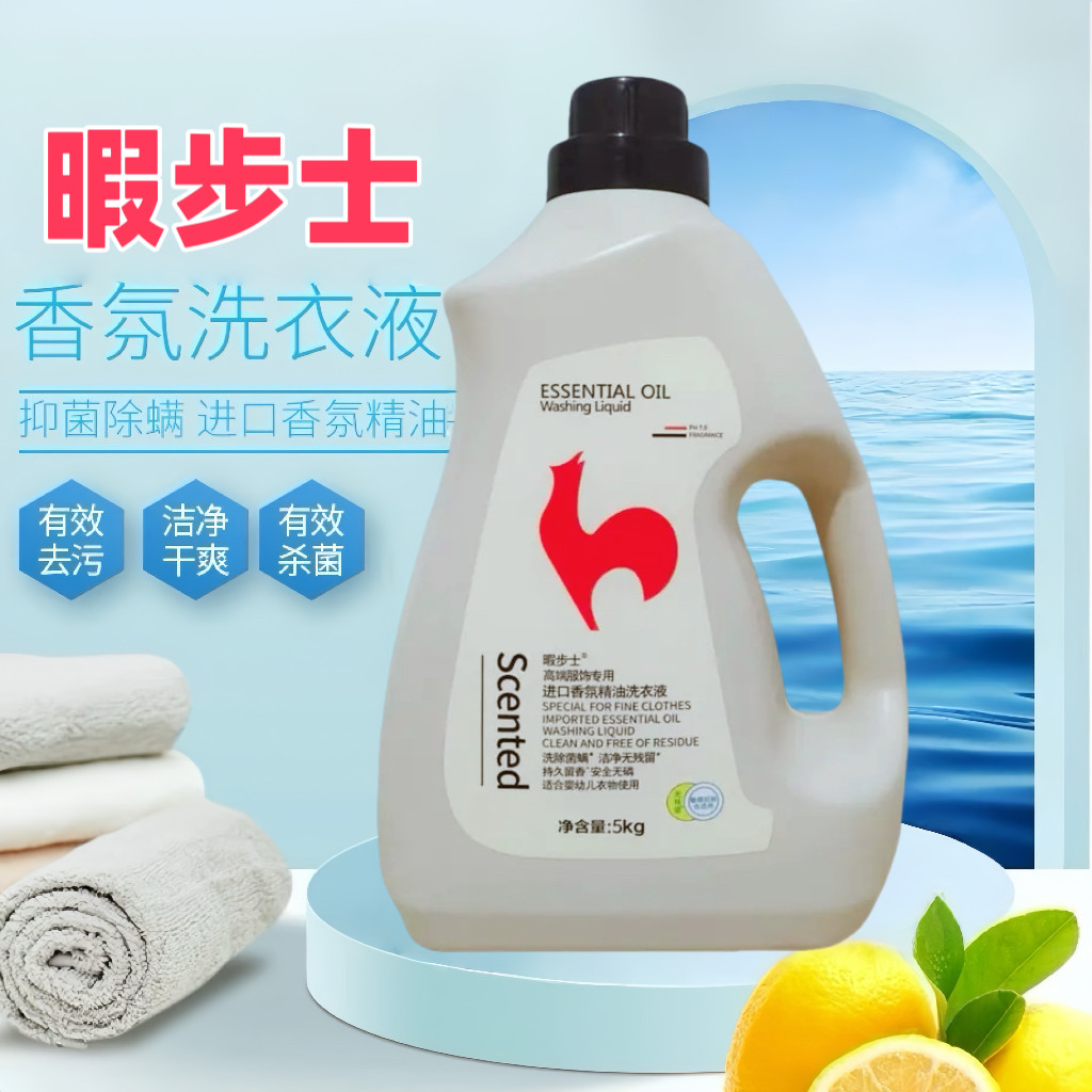 暇步士进口香氛精油洗衣液10斤大瓶装持久留香婴儿安全无磷