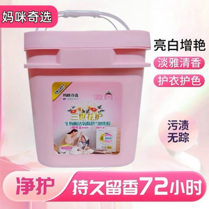 妈咪奇选爆炸盐生物酶活氧除菌泡洗粉去渍去污亮白增艳持久留香
