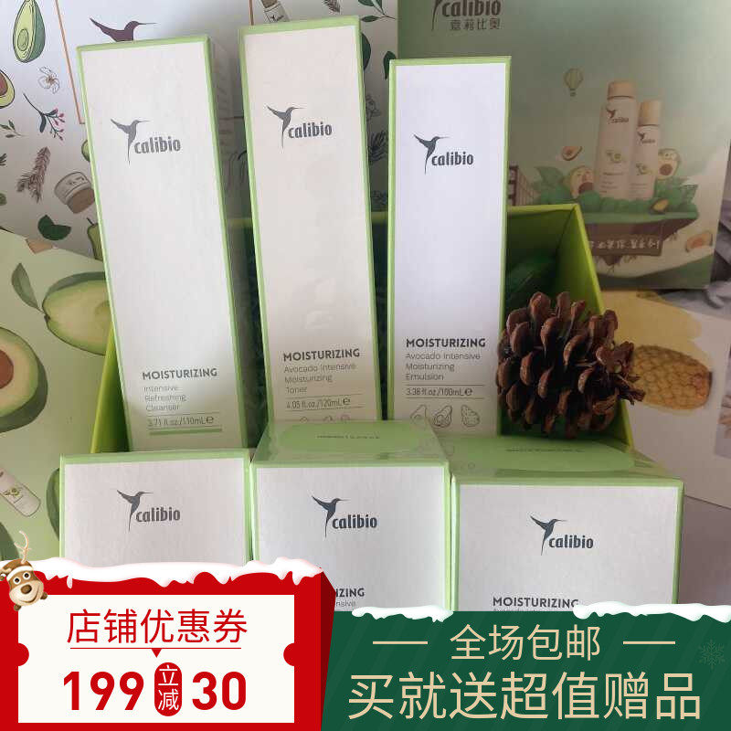 抗初老紧致保湿牛油果嫩肤