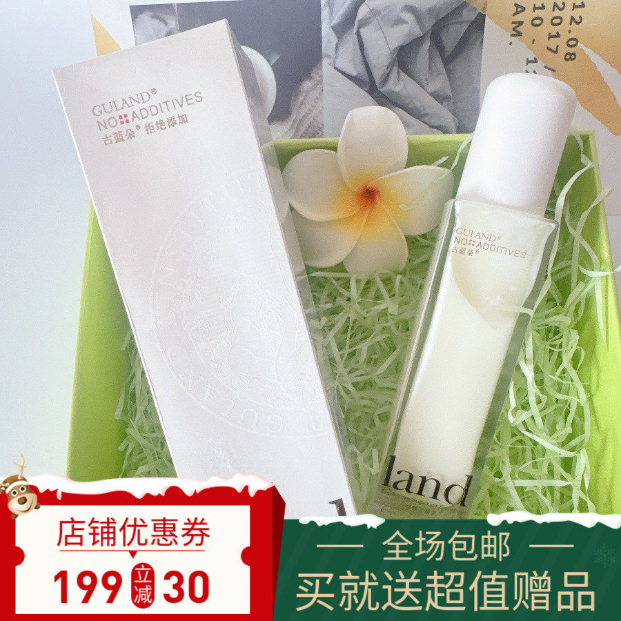 古蓝朵专柜正品孕妇保湿乳液