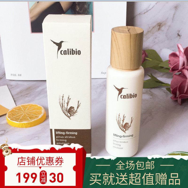 美国calibio嘉莉比奥北美乔松弹性紧致乳液60ml保湿滋润淡化细纹
