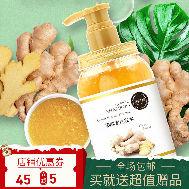 b+酵素柠檬舒缓去头屑丝滑洗发水